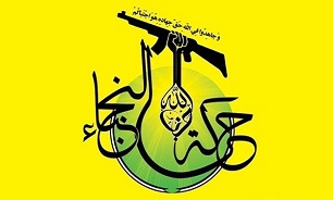 Hezbollah al-Nujaba has an important mission in Syria