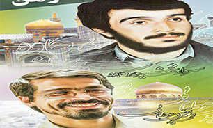 مراسم گرامیداشت شهیدان «محمود کاوه» و «مرتضی عطایی» در مشهد برگزار می‌­شود
