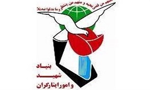 پاسخ بنیاد شهید به درخواست شهردار تهران در مورد شهدای پلاسکو