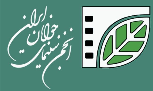 پورتال حمایت از تولید انجمن سینمای جوانان ایران راه‌اندازی شد
