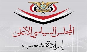 بیانیه شورای عالی سیاسی یمن در محکومیت «معامله قرن»