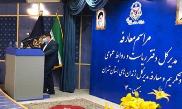 مدیرکل جدید زندان‌های استان تهران منصوب شد