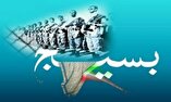 برگزاری گردهمایی جبهه فرهنگی هنری بسیج استان همدان
