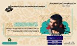 اینفوگرافیک/ وصیت‌نامه «سردار شهید صمد زبردست»