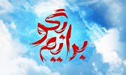 خاطره‌گویی «محمدحسین شاعری» در برنامه «برایم بگو»