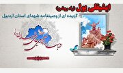 مردم شهیدپرور ایران، امام در دست شما نعمت است