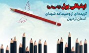 به جبهه آمده‌ام تا حقانیت جمهوری اسلامی را با خون خود امضا کنم