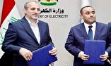 تمدید ۵ ساله قرارداد صادرات گاز ایران به عراق