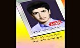 راه روشن؛ مروری بر وصیت‌نامه شهید «سیدحسین حسینی اتراچالی»